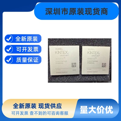 XCKU115-2FLVA1517I  XCKU115-2FLVA1517E 全新原装  正品现货