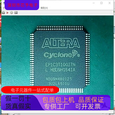 正品现货  EP1C3T100I7N原装进口  支持检测