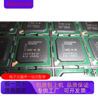 PXA270C5C520全新原装 原厂渠道 咨询下单 保证质量