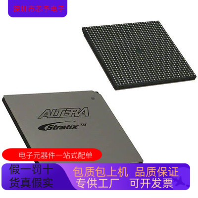 EP1S30B956C6  EP1S30B956C5原装进口  正品现货