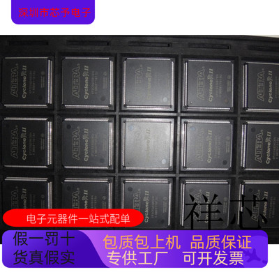 EP2C5Q208I8N EP2C5Q208C8N EP2C5Q208C7N全新原装 原厂渠道