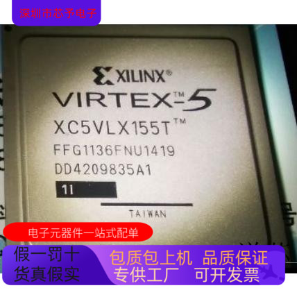 XC5VLX155T-2FFG1136I  XC5VLX155T-1FFG1738I原装进口  正品现货