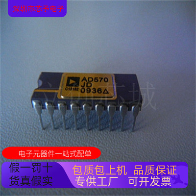 AD570JD  AD570JD-+ 正品现货 欢迎咨询