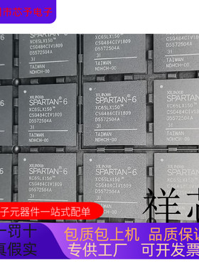 XC6SLX150-3CSG484I XC6SLX150-3CSG484C全新原装 咨询下单