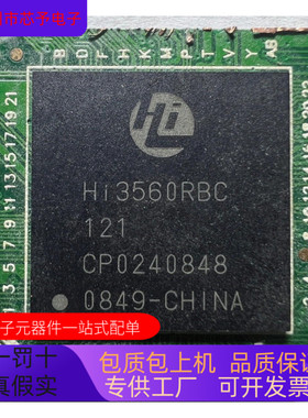 HI3560RBC-121全新原装 原厂渠道 咨询下单 保证质量