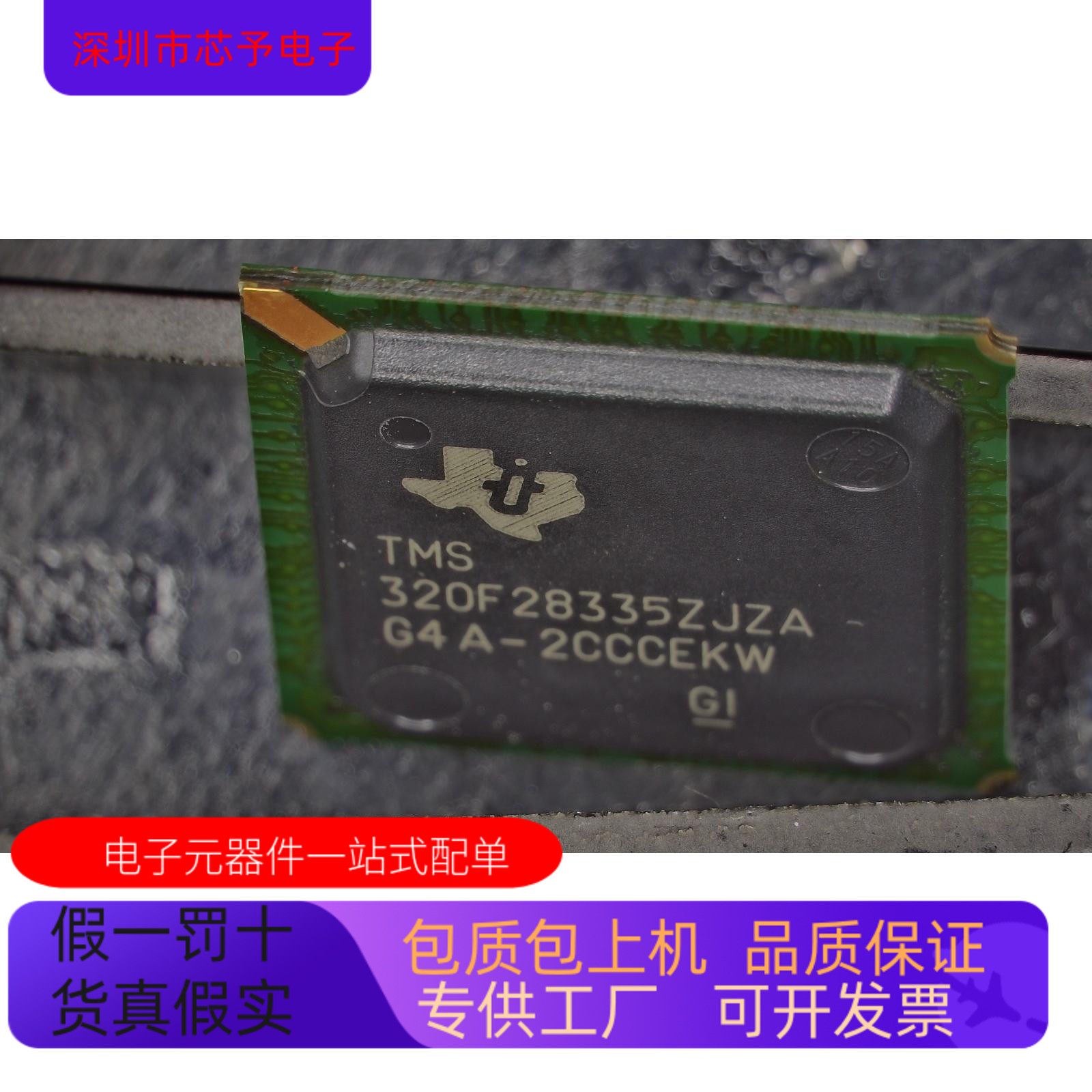 TMS320F28335ZJZA   TMS320F28335ZHHA 原装进口  正品现货