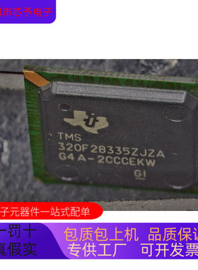 TMS320F28335ZJZA   TMS320F28335ZHHA 原装进口  正品现货