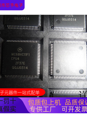 MC68HC11F1CPU4全新原装 原厂渠道 咨询下单 保证质量