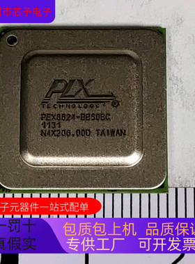 PEX8624-BB50BC  PEX8619-BA50BC G   PEX8618-BA50BC G原装进口