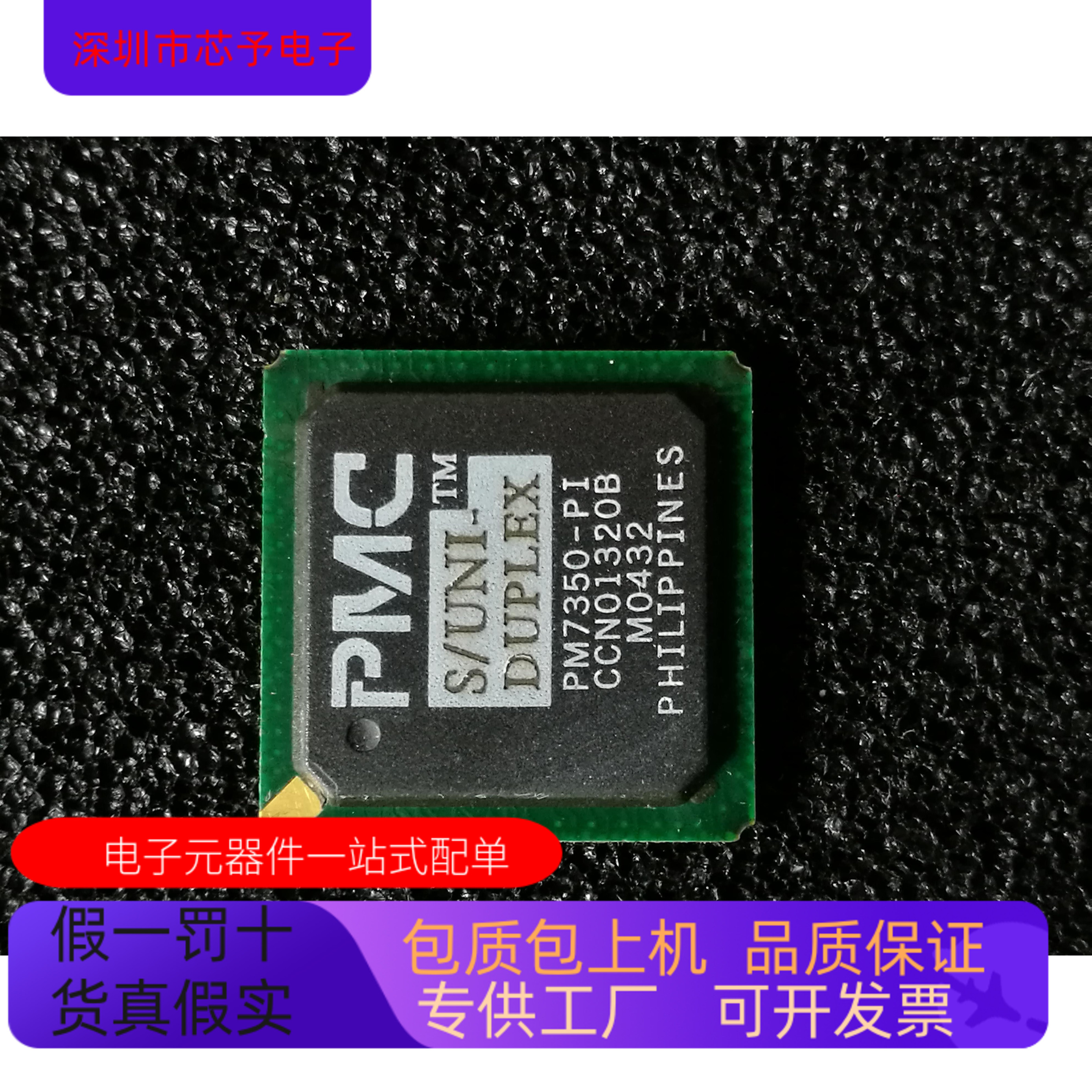 PM7350-PI  PM7324-BI  原装进口  正品现货