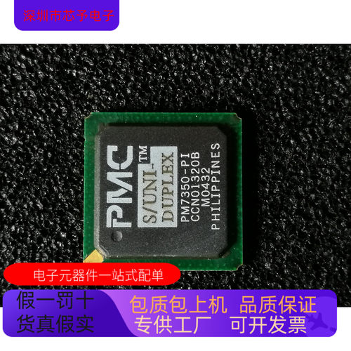 PM7350-PI  PM7324-BI  原装进口  正品现货