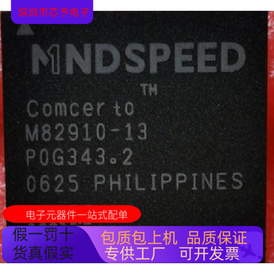 M82910-13全新原装 原厂渠道 咨询下单 保证质量