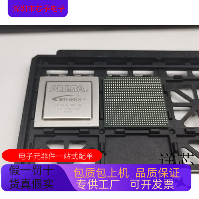 EP1S40F780I6N全新原装 原厂渠道 咨询下单 保证质量