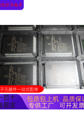 BCM3033KEF   B69030   B1457R    AZ6149 原装进口  支持检测