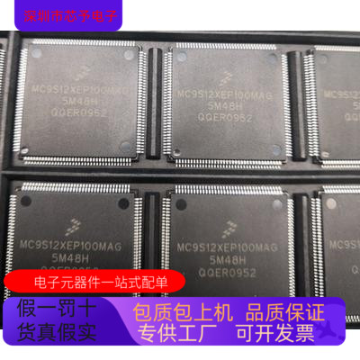 MC9S12XEP100VAL   MC9S12XEP100VAG原装进口  正品现货