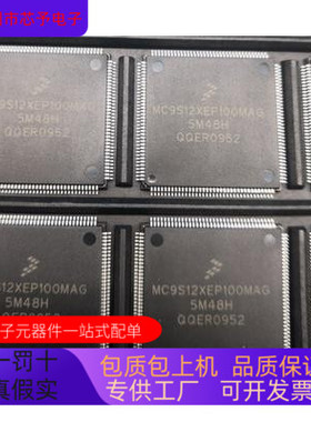 MC9S12XEP100VAL   MC9S12XEP100VAG原装进口  正品现货