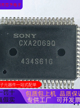 CXA2069Q   CX97332-11Z 原装进口  支持检测