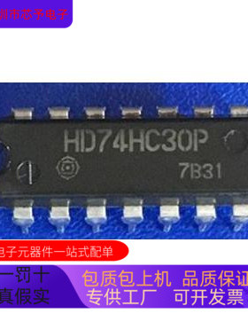 HD74HC30P 原装进口   支持检测