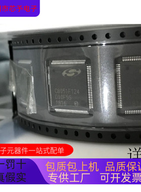 C8051F124全新原装 原厂渠道 咨询下单 保证质量