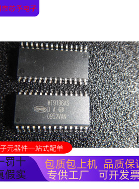 MT9196AS全新原装 原厂渠道 咨询下单 保证质量