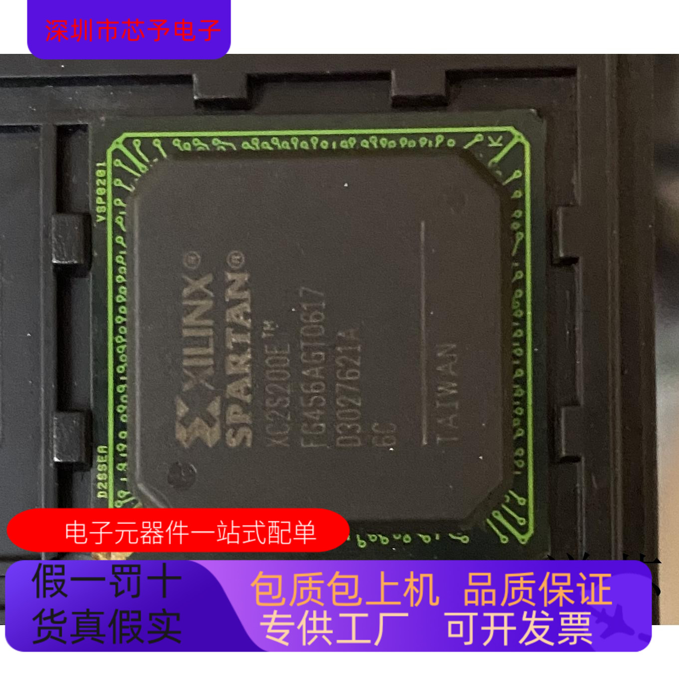 XC2S200E-6FG456C全新原装 原厂渠道 咨询下单 保证质量