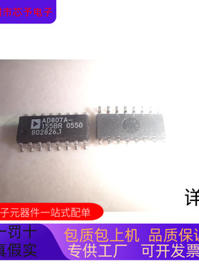 AD807A-155BR  AD807A-155BRRL  AD807A-155BRRL7全新原装