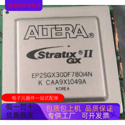 EP3SL110F780C3N   EP3SL110F780I4LN原装进口  正品现货