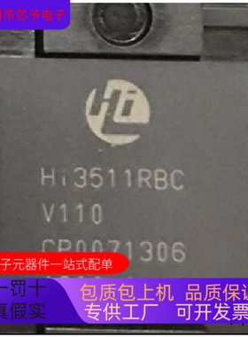 HI3511RBC全新原装 原厂渠道 咨询下单 保证质量