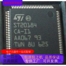 ST20184CA-I1  ST7538P   ST78C36CQ 原装进口  正品现货