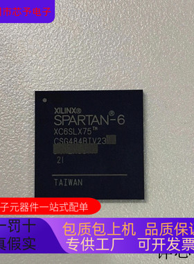 XC6SLX75-2CSG484C全新原装 原厂渠道 咨询下单 保证质量