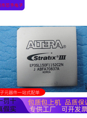 EP3SL150F1152C2N   EP3SL150F780I3N 原装进口  支持检测