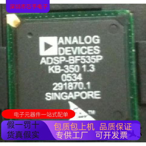 ADSP-BF535PKB-350全新原装 原厂渠道 咨询下单 保证质量