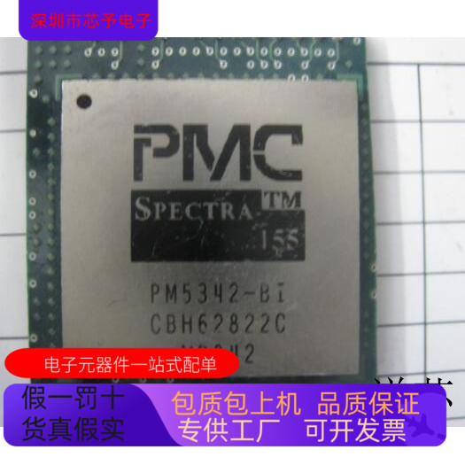 PM5342-BGI全新原装 原厂渠道 咨询下单 保证质量