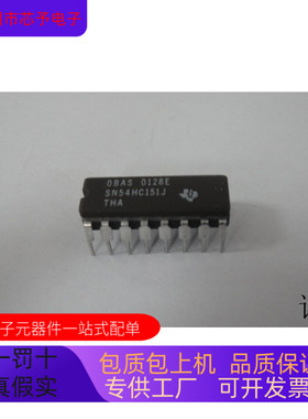 SN54HC151J全新原装 原厂渠道 咨询下单 保证质量