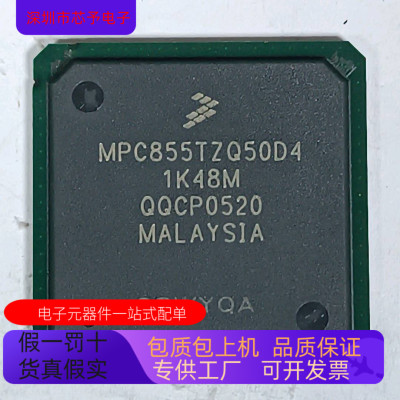 MPC859TVR133A   MPC855TZQ50D4 原装进口  正品现货
