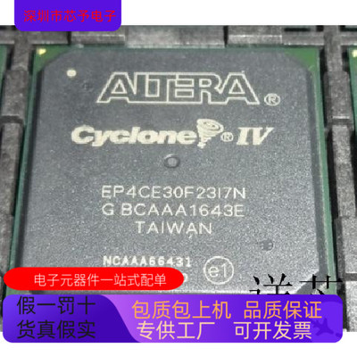 EP4CE30F23I8LN全新原装 原厂渠道 咨询下单 保证质量