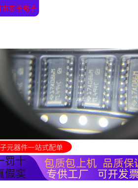 TL494CD全新原装 原厂渠道 咨询下单 保证质量