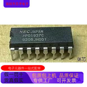 UPD1937C   UPC1363CA 原装进口  支持检测