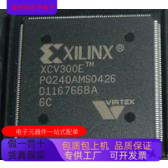 6PQG240I XCV300 6BG352C 現貨 進口 正品 原裝 XCV300E