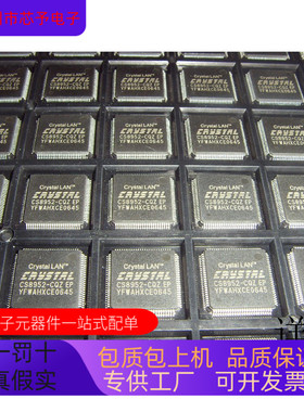 CS8952-CQ全新原装 原厂渠道 咨询下单 保证质量