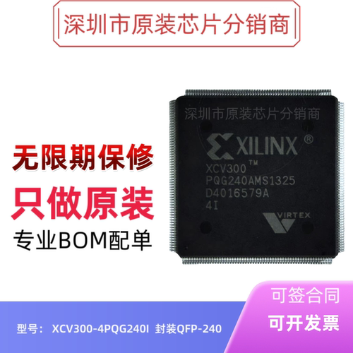 XCV300-4PQG240I  XCV300-4PQG240C  XCV300-PQG240全新原装 正品