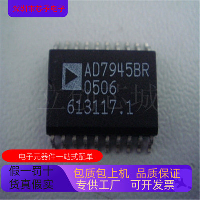 全新原装 AD7945BR  AD7945BR-REEL  AD7945BN 正品现货 欢迎咨询