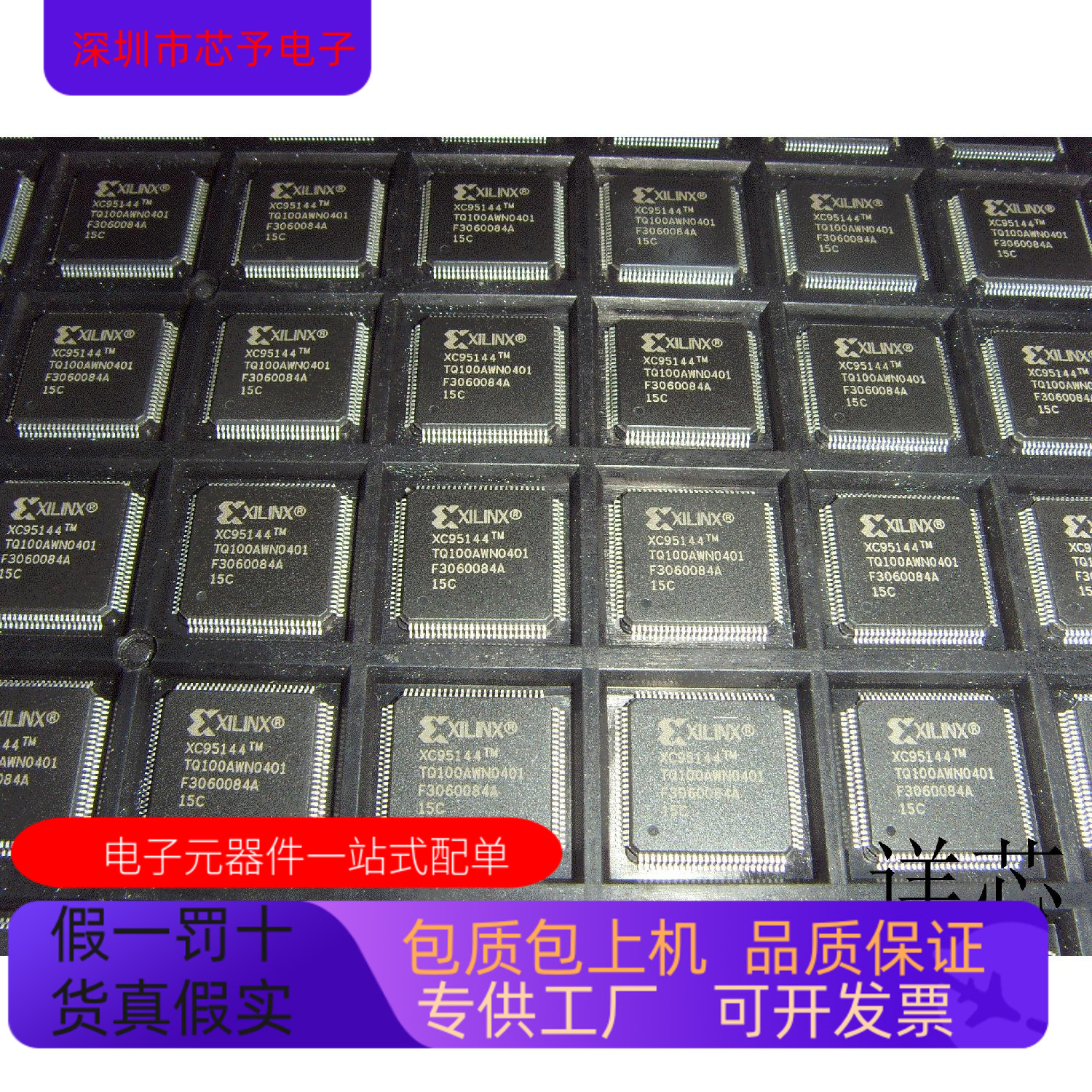 XC95144-15TQ100C全新原装 原厂渠道 咨询下单 保证质量