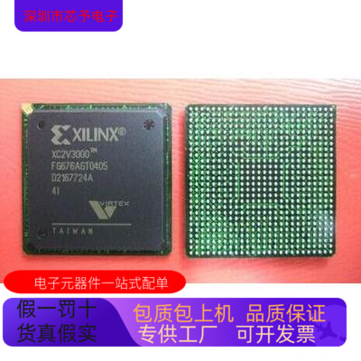 XC2V3000－4FG676I XC2V3000－4FGG676C原装进口  正品现货