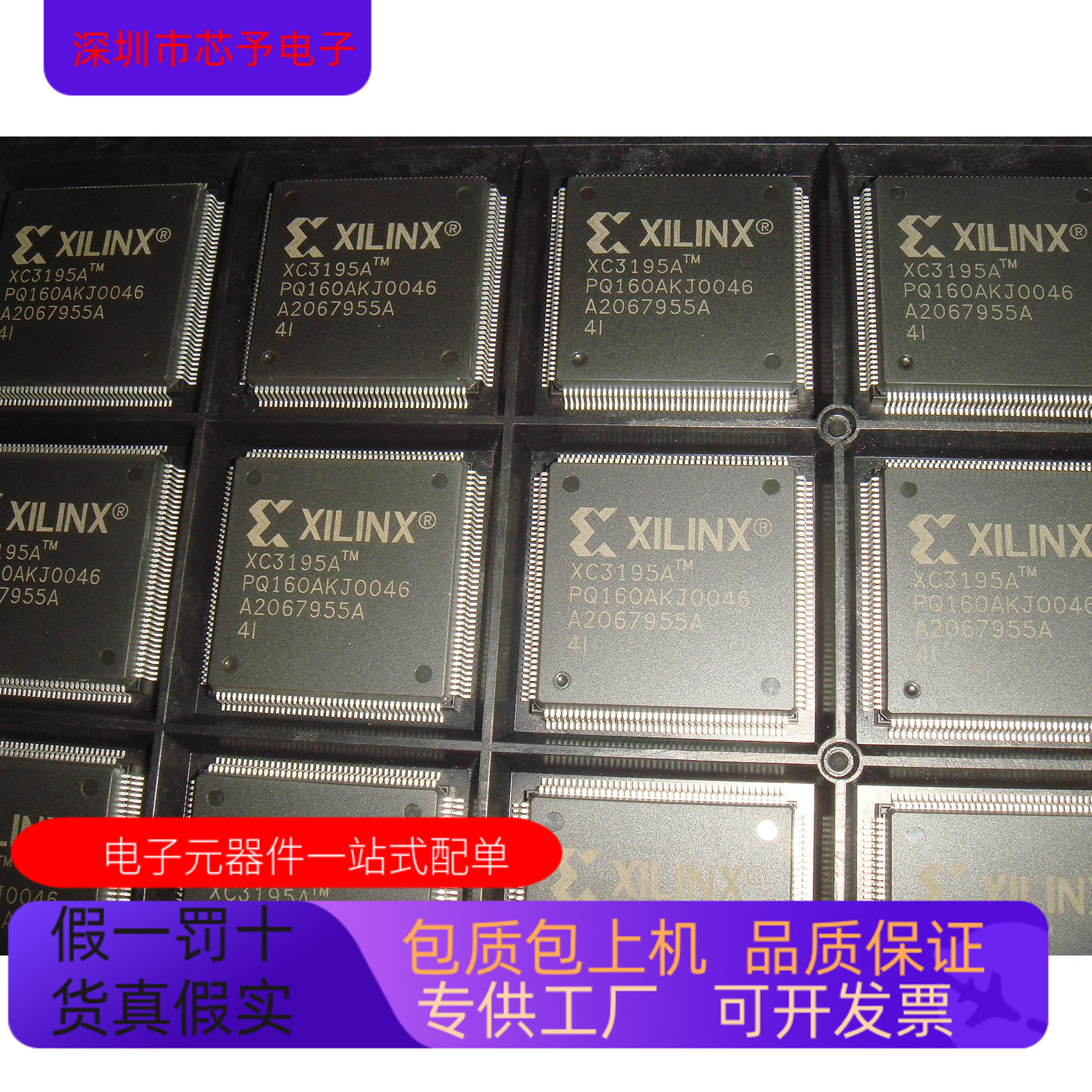 XC3195A-3PQ160C   XC3195A-2PQ160C 原装进口  正品现货