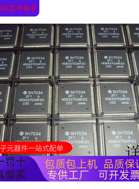 HD6437034F20全新原装 原厂渠道 咨询下单 保证质量