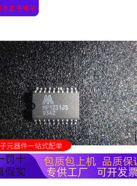 MP1231JS全新原装 原厂渠道 咨询下单 保证质量