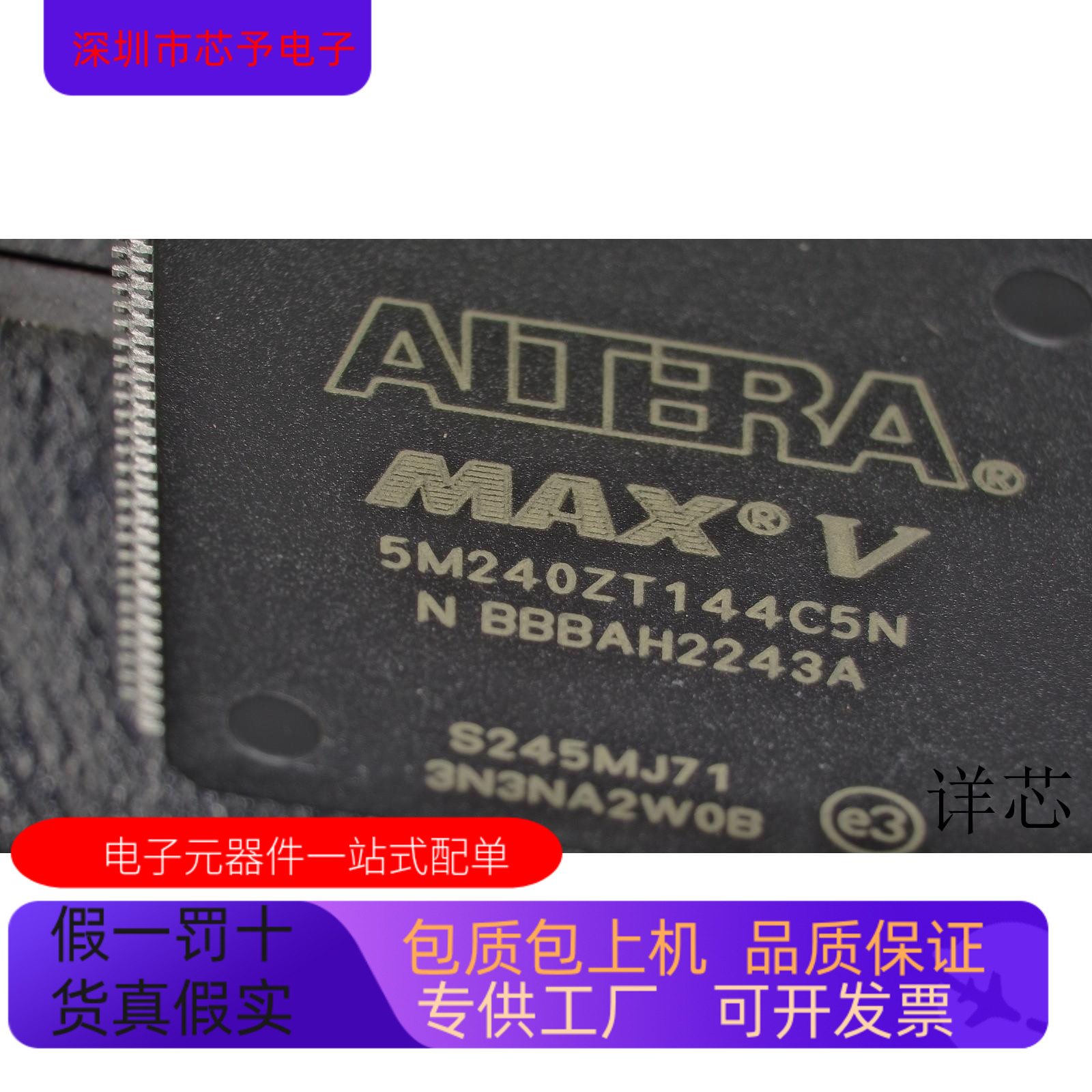 5M240ZT144C5N   5M40ZE64C5N 原装进口