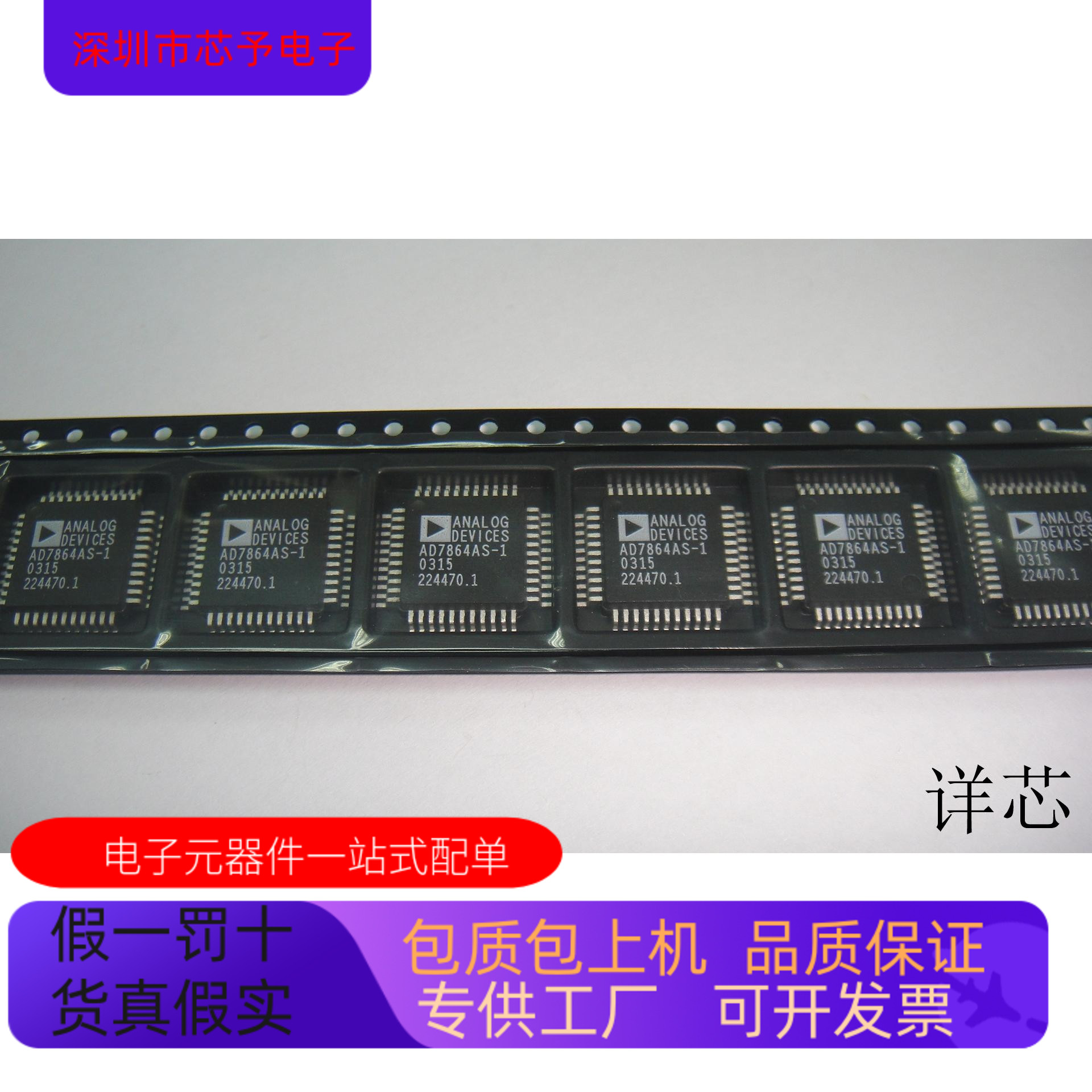 AD7865AS-1   AD7864AS-1 原装进口  支持检测