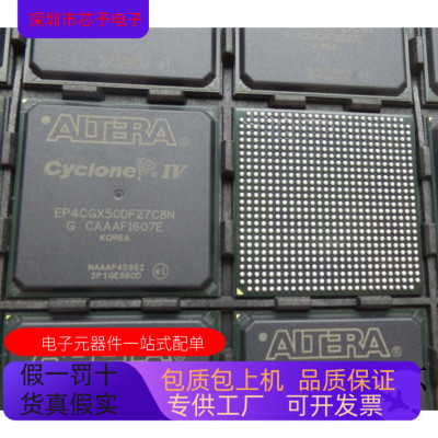 EP4CGX50DF27C7N  EP4CGX50DF27C6N  EP4CGX50DF27C8N全新原装